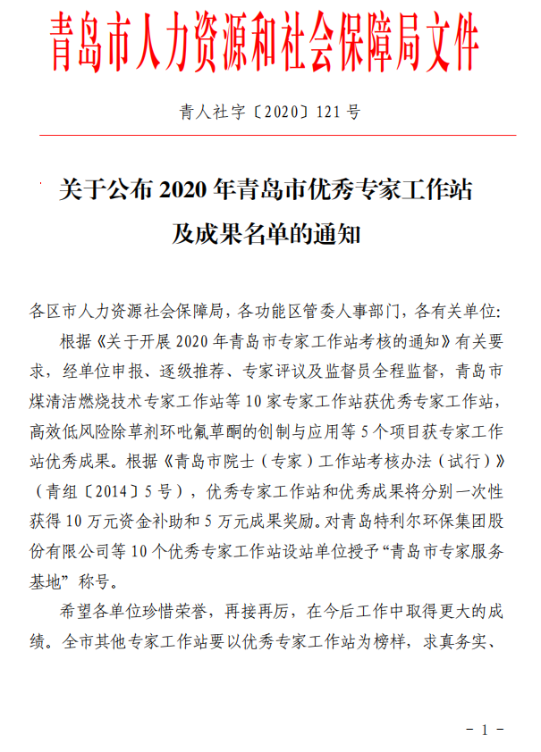 微信图片_20201202192359.png