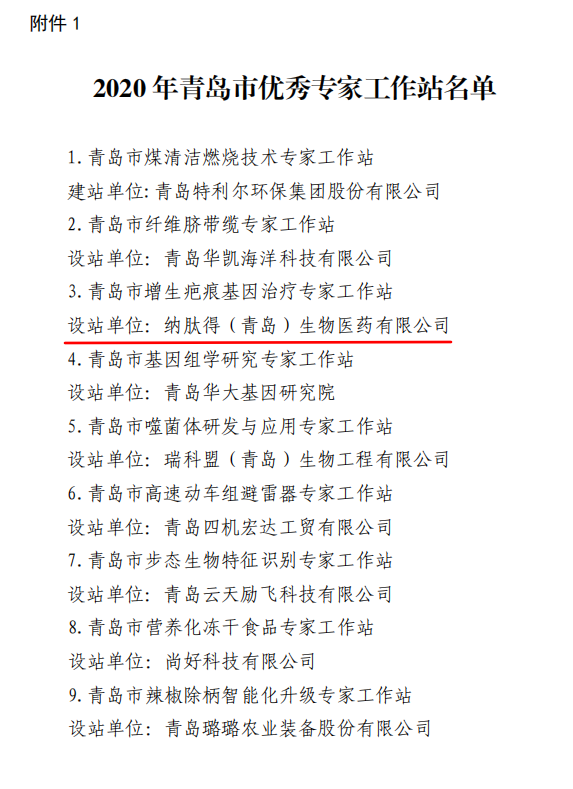 微信图片_20201202184217.png