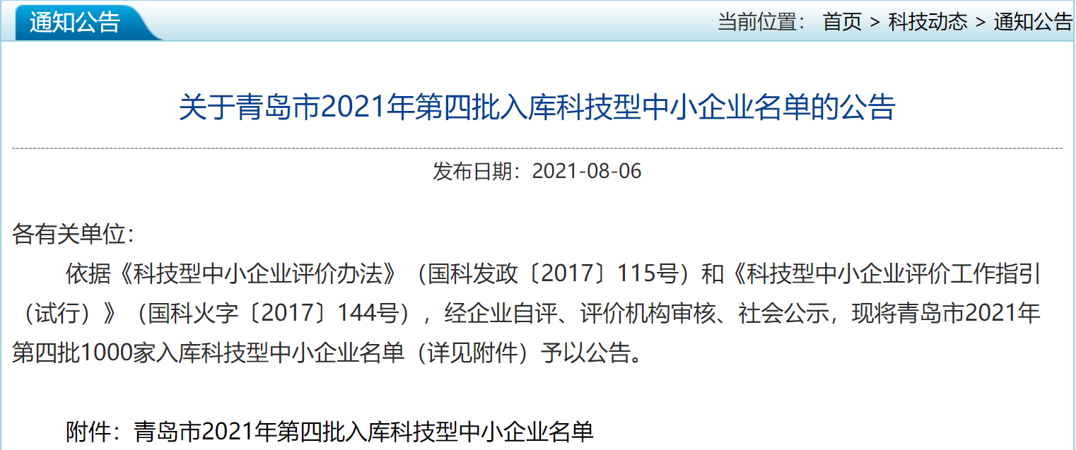 微信图片_20210807110522.png